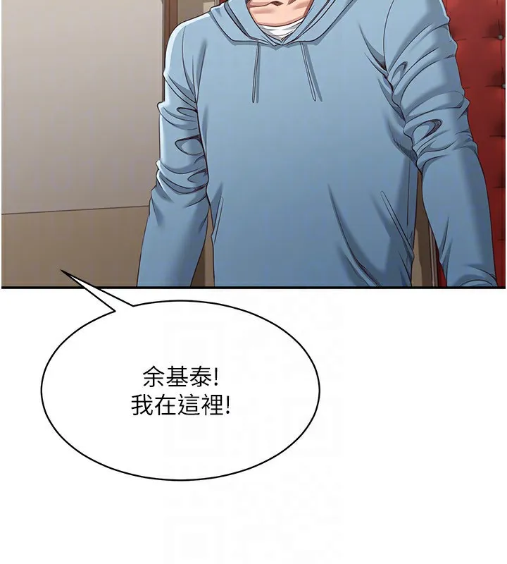 倒追遊戲第9話-我其實&hellip;很享受被威脅