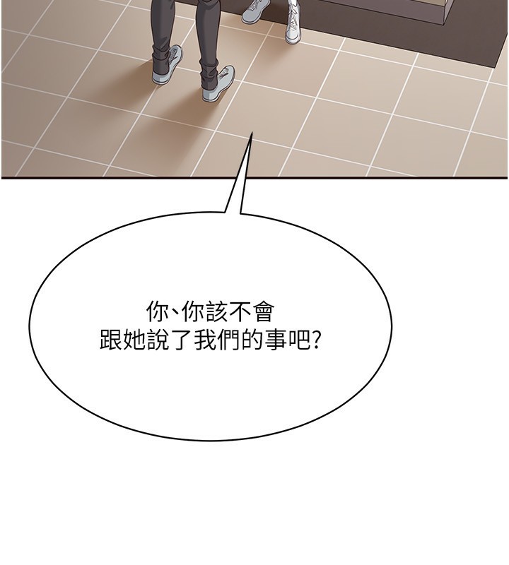 倒追遊戲第9話-我其實…很享受被威脅