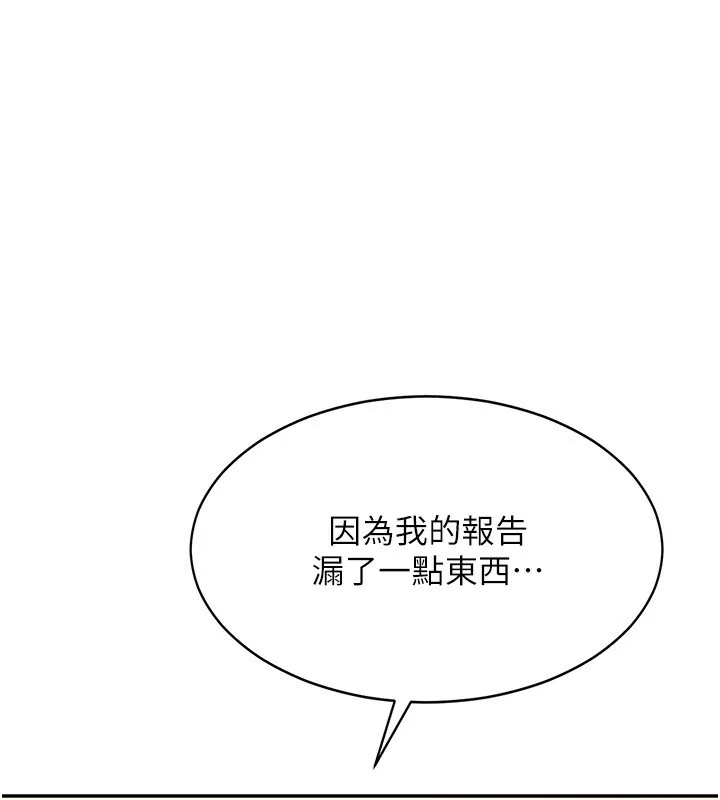 倒追遊戲第9話-我其實&hellip;很享受被威脅