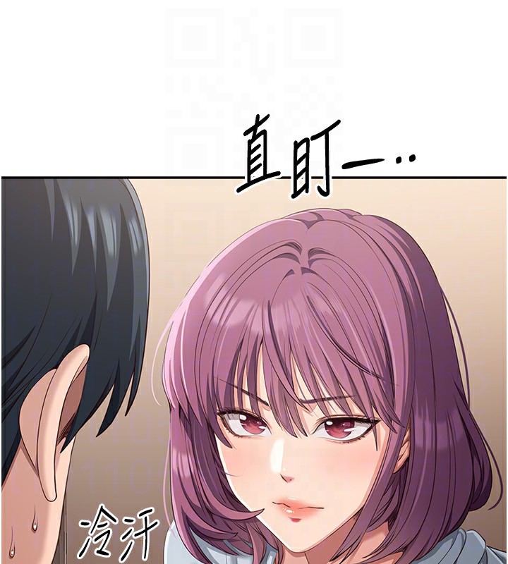 倒追游戏第9話-我其實…很享受被威脅