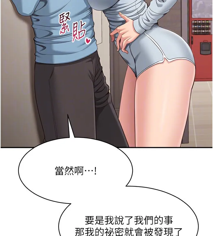倒追遊戲第9話-我其實&hellip;很享受被威脅