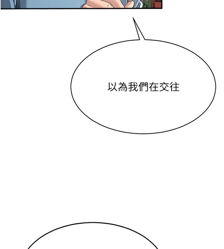 倒追游戏-第9話-我其實…很享受被威脅 - 图片 142