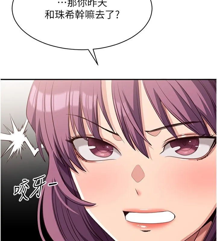 倒追游戏-第9話-我其實…很享受被威脅 - 图片 139