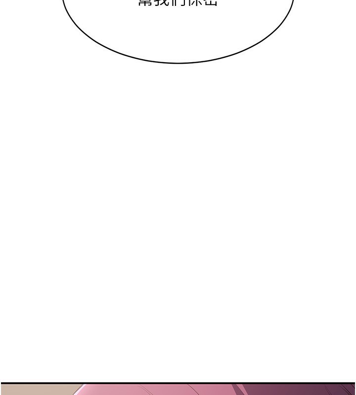 倒追游戏第9話-我其實…很享受被威脅