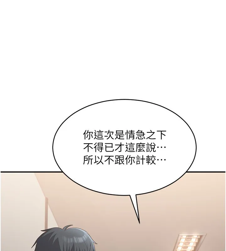 倒追遊戲第9話-我其實&hellip;很享受被威脅