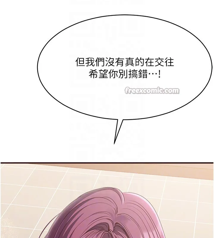 倒追游戏-第9話-我其實…很享受被威脅 - 图片 154