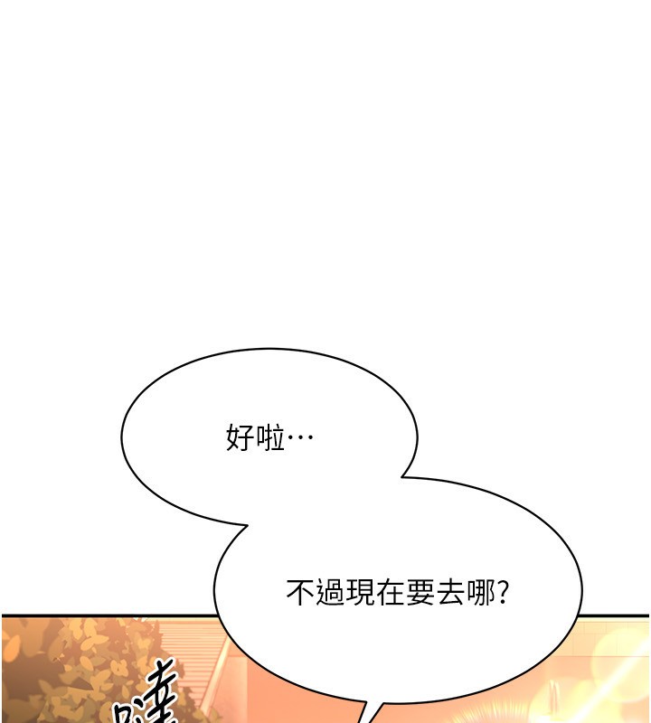 倒追游戏第9話-我其實…很享受被威脅