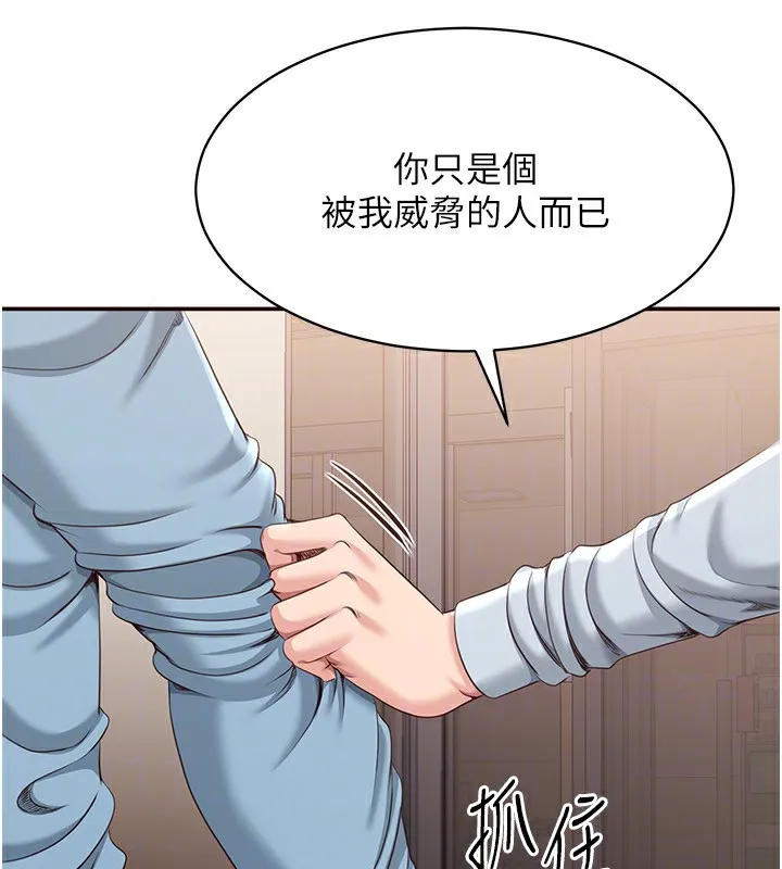 倒追遊戲第9話-我其實&hellip;很享受被威脅