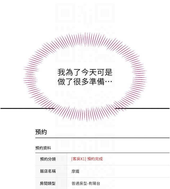 倒追游戏第9話-我其實…很享受被威脅