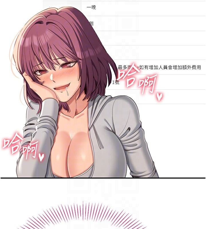 倒追游戏第9話-我其實…很享受被威脅