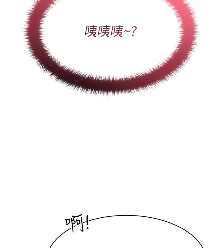 倒追游戏-第9話-我其實…很享受被威脅 - 图片 170