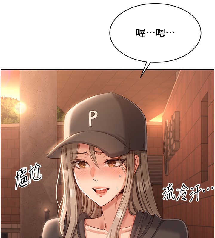 倒追游戏第9話-我其實…很享受被威脅