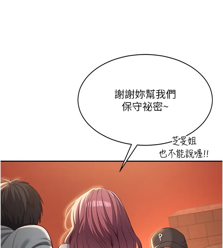 倒追游戏-第9話-我其實…很享受被威脅 - 图片 176