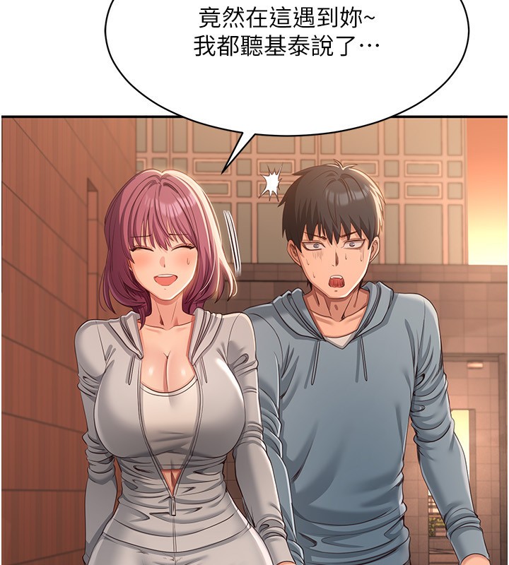 倒追游戏第9話-我其實…很享受被威脅