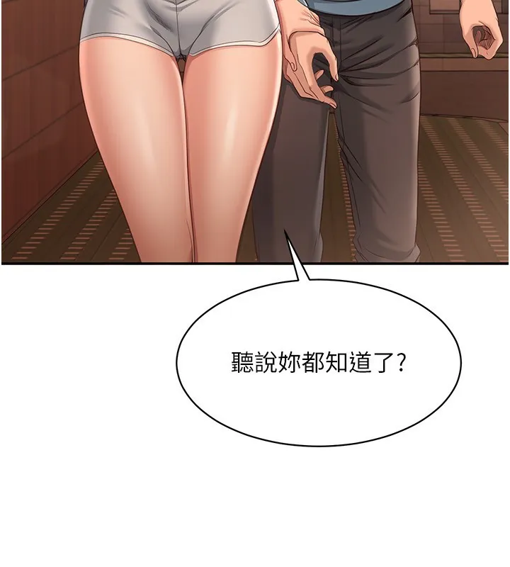 倒追游戏-第9話-我其實…很享受被威脅 - 图片 172