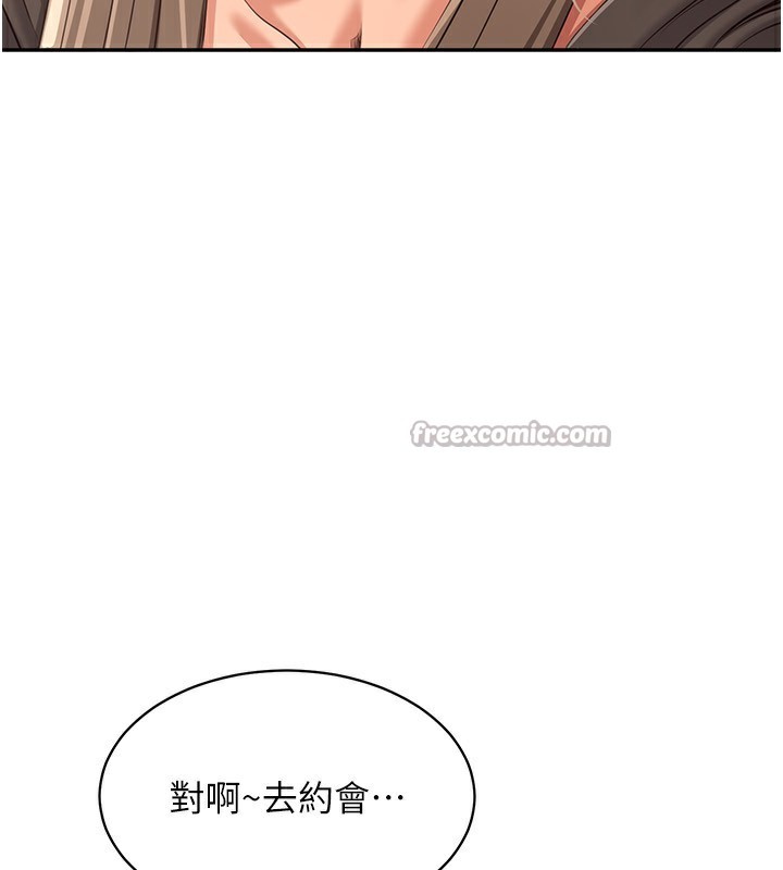 倒追游戏第9話-我其實…很享受被威脅