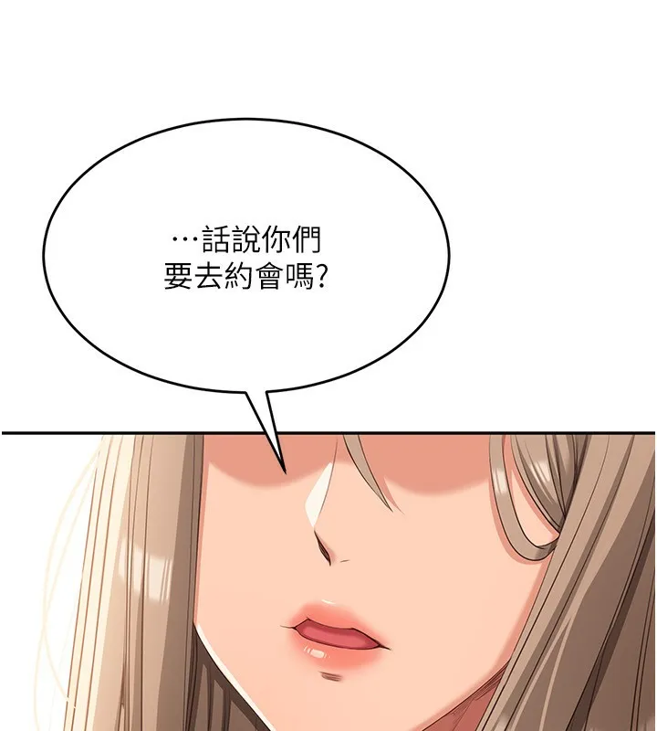 倒追游戏-第9話-我其實…很享受被威脅 - 图片 180