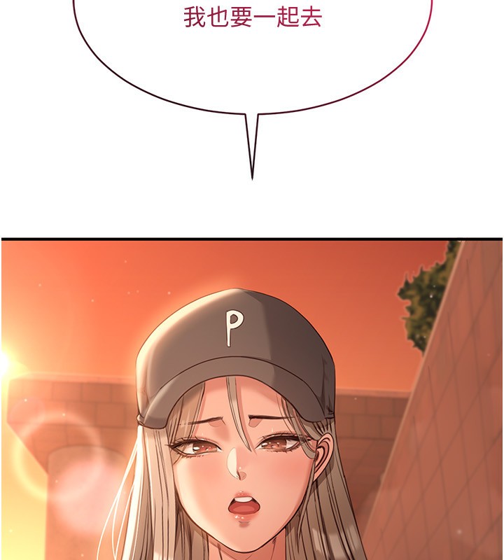 倒追游戏第9話-我其實…很享受被威脅