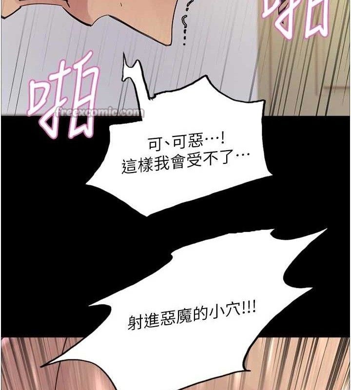 色轮眼第2季最終話-我是這個世界的主宰者