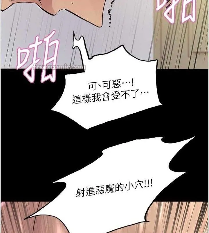 色輪眼第2季最終話-我是這個世界的主宰者