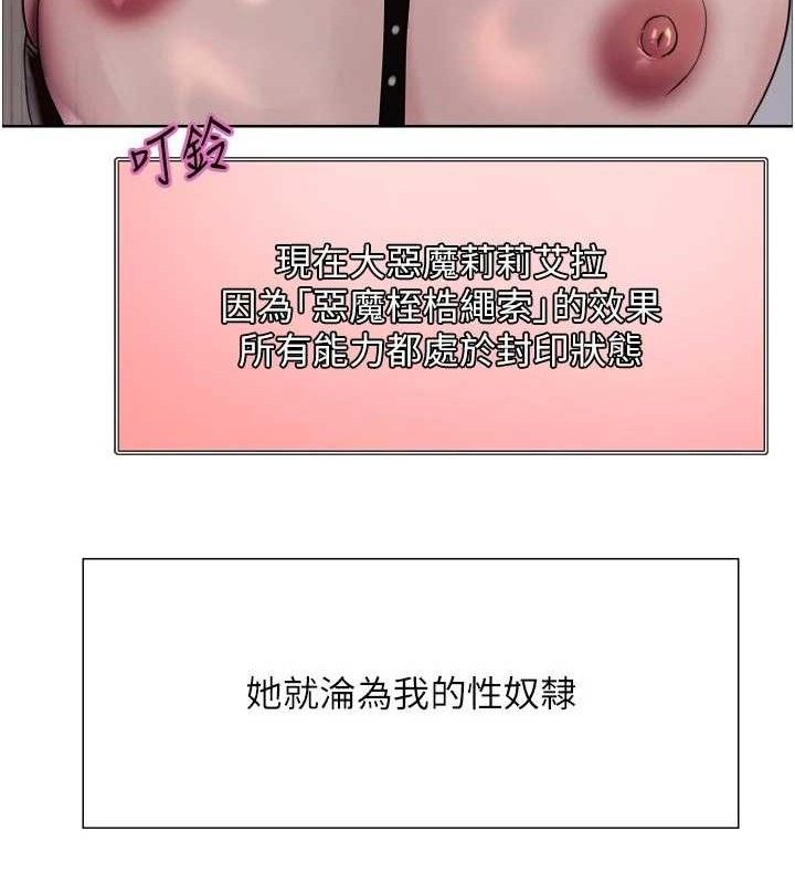 色輪眼第2季最終話-我是這個世界的主宰者