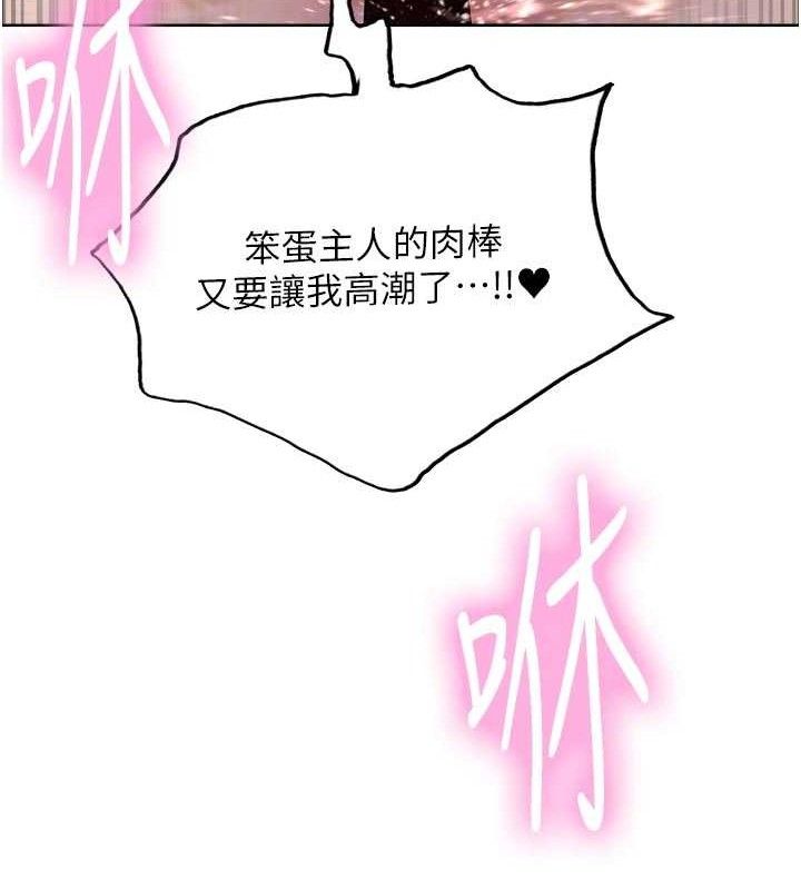 色輪眼第2季最終話-我是這個世界的主宰者