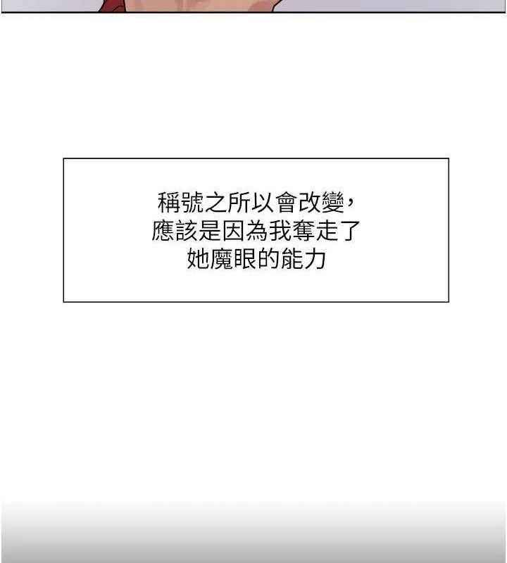 色轮眼第2季最終話-我是這個世界的主宰者