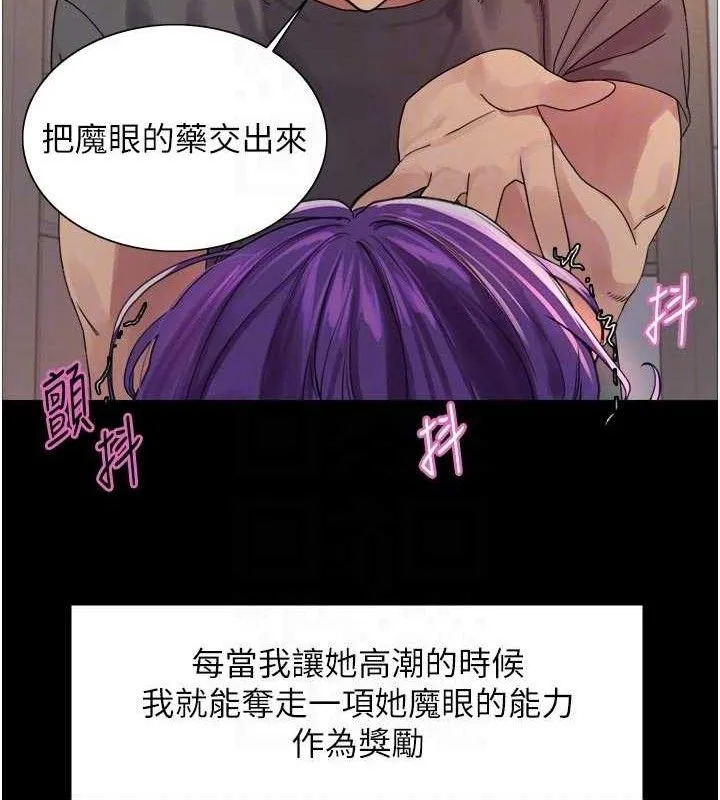 色輪眼第2季最終話-我是這個世界的主宰者
