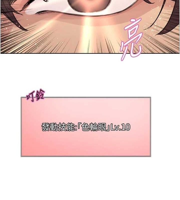 色輪眼第2季最終話-我是這個世界的主宰者