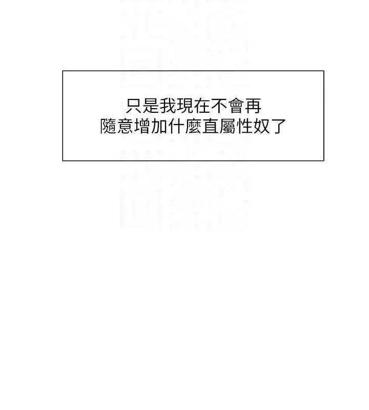 色輪眼第2季最終話-我是這個世界的主宰者
