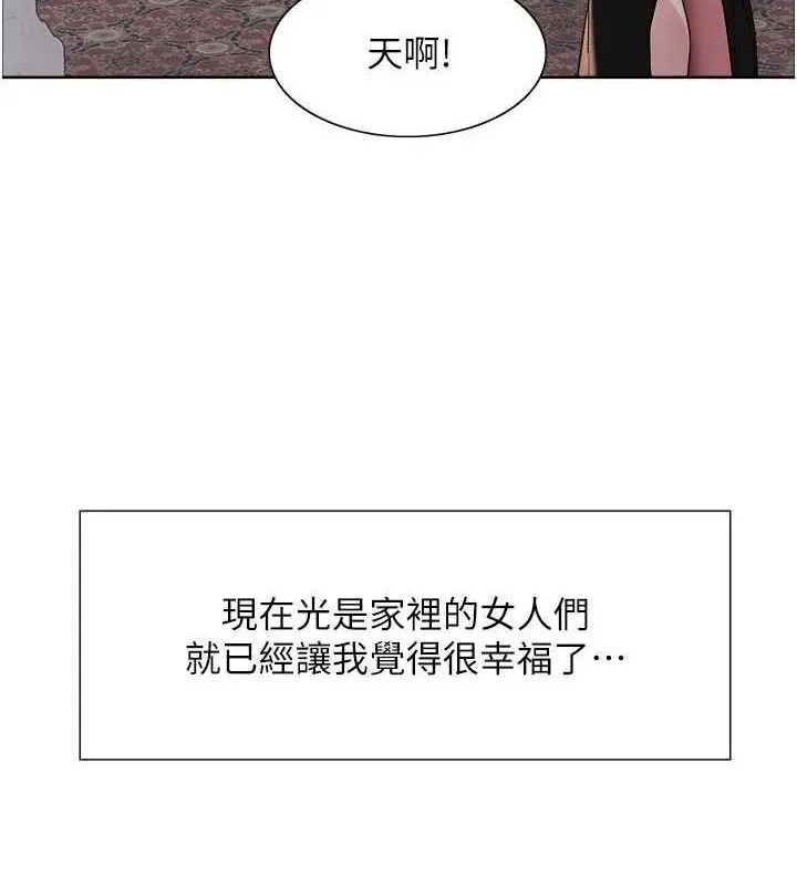 色輪眼第2季最終話-我是這個世界的主宰者
