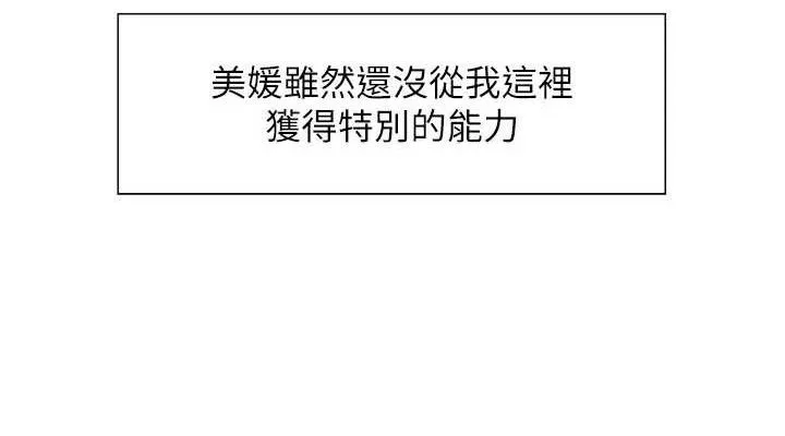 色輪眼第2季最終話-我是這個世界的主宰者