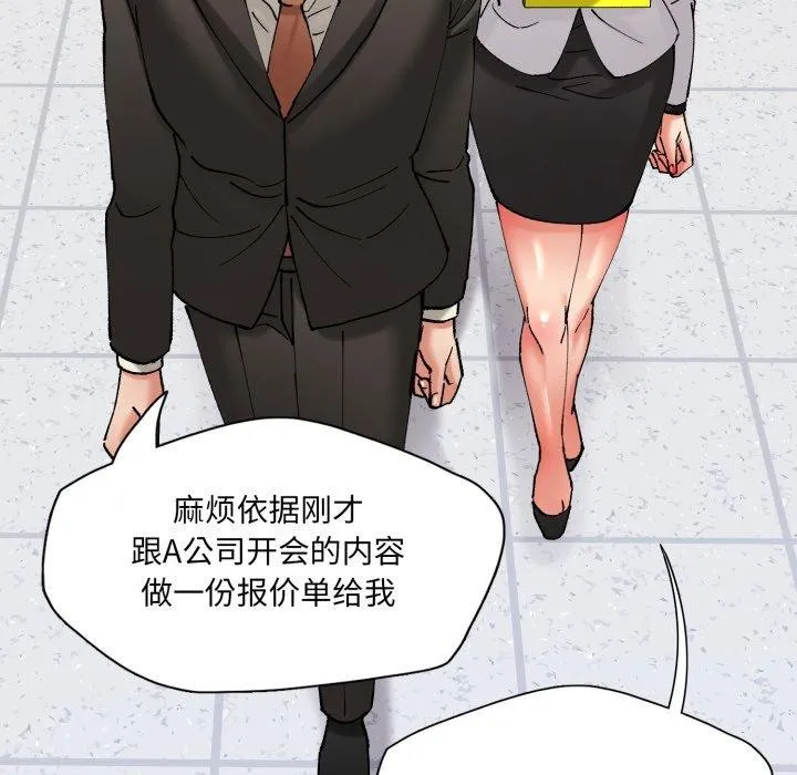 了不起的她-第75話 - 图片 12