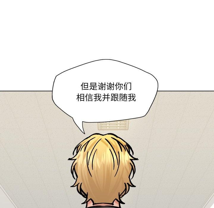 了不起的她第75話