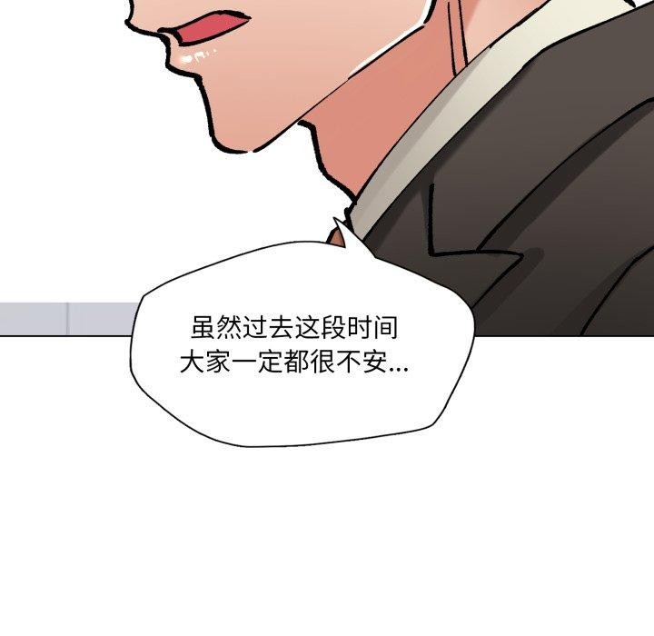 了不起的她第75話