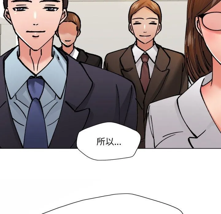 了不起的她-第75話 - 图片 22
