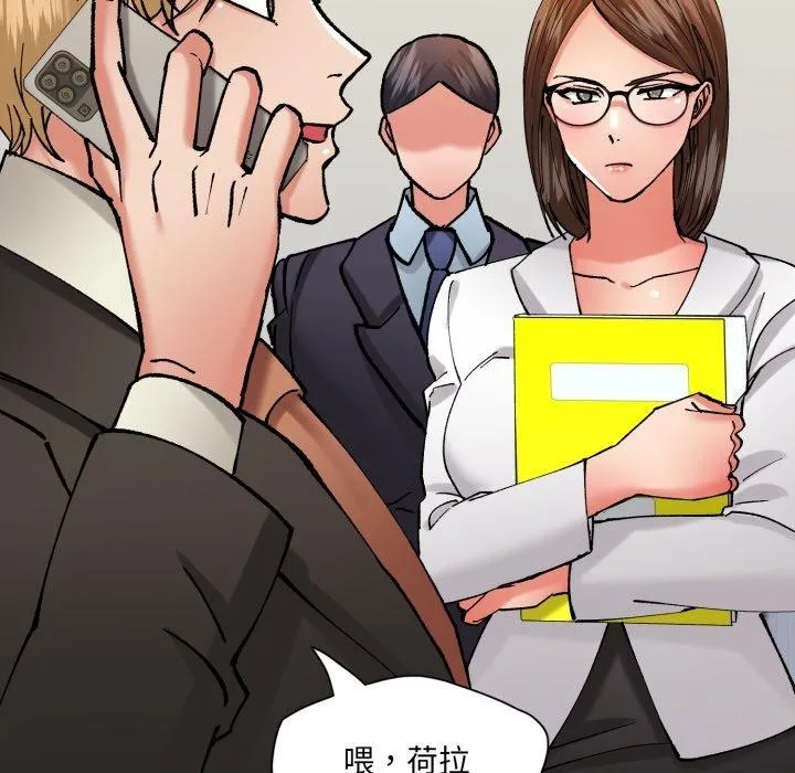 了不起的她-第75話 - 图片 32
