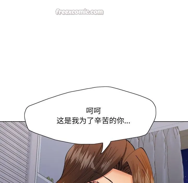 了不起的她-第75話 - 图片 42
