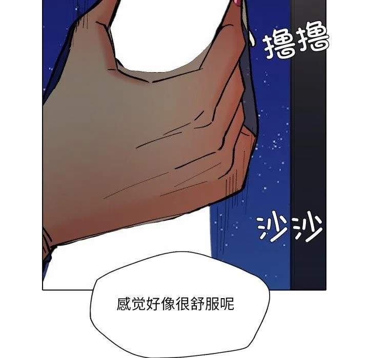 了不起的她-第75話 - 图片 54