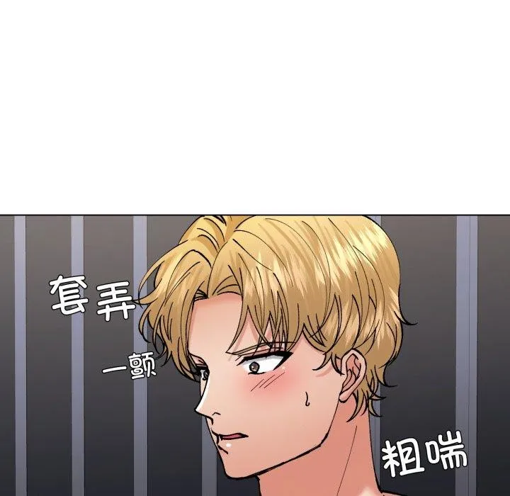 了不起的她第75話