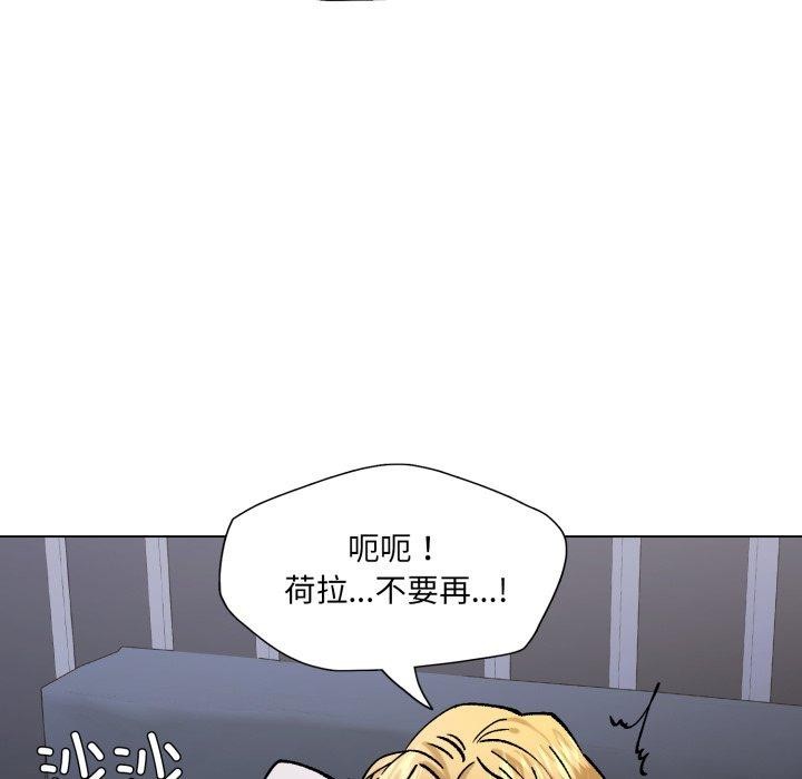 了不起的她第75話