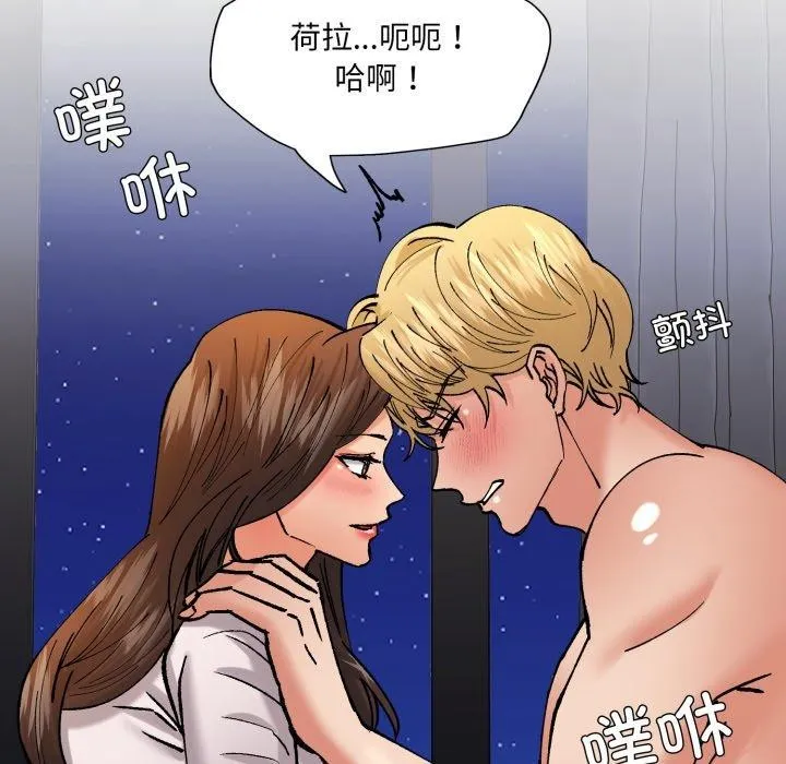 了不起的她-第75話 - 图片 64