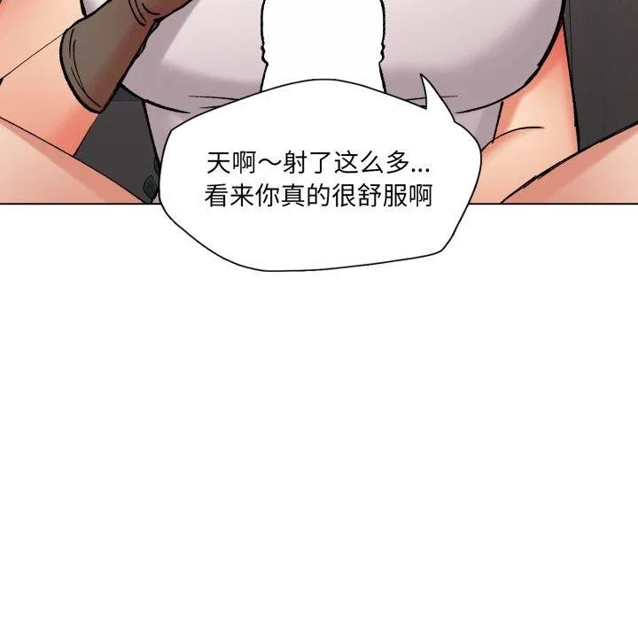 了不起的她第75話