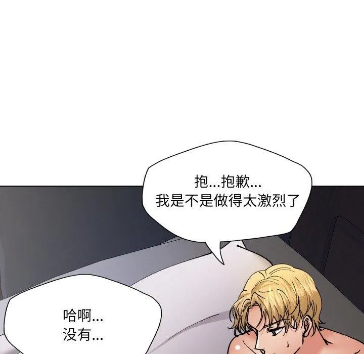 了不起的她-第75話 - 图片 94