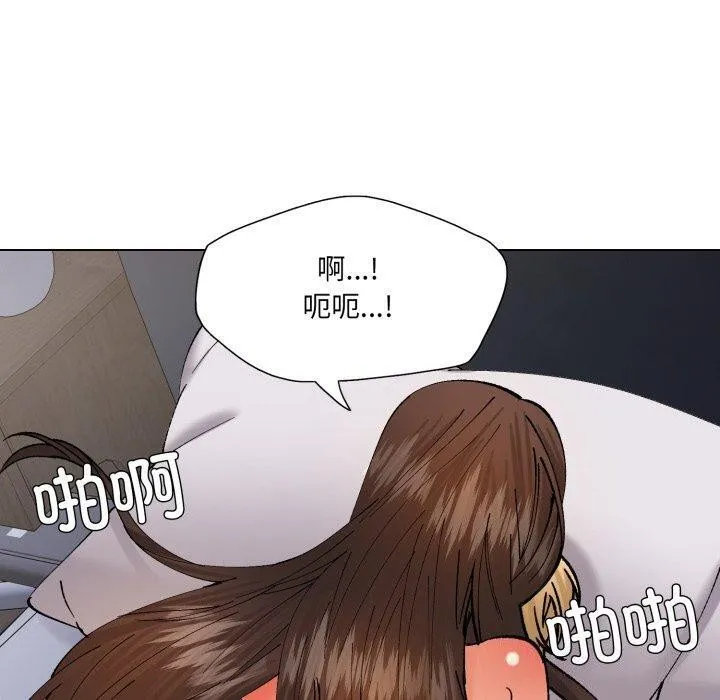 了不起的她-第75話 - 图片 90