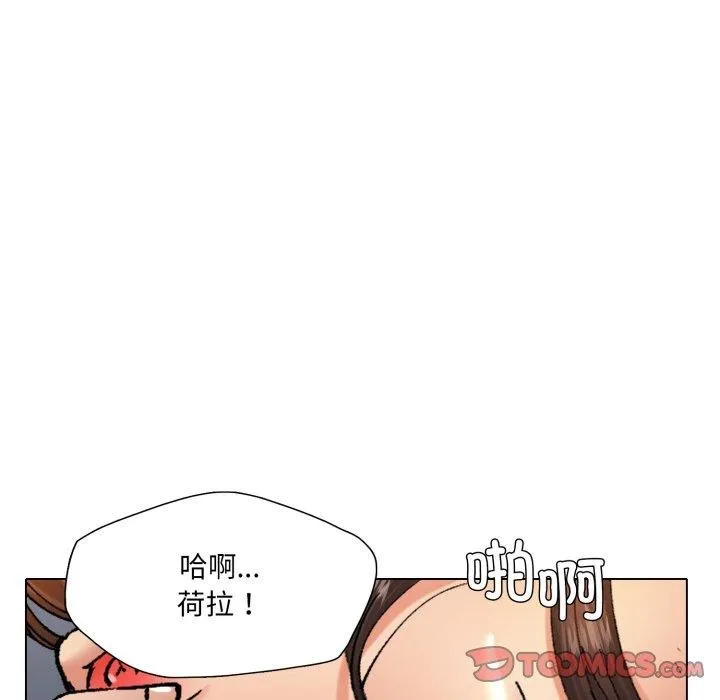 了不起的她-第75話 - 图片 99