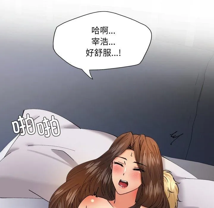 了不起的她-第75話 - 图片 101