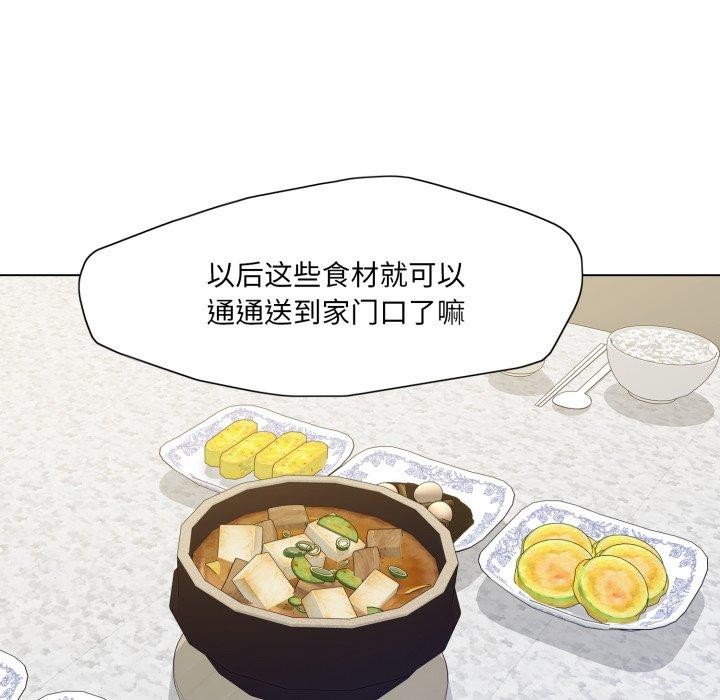 了不起的她第75話