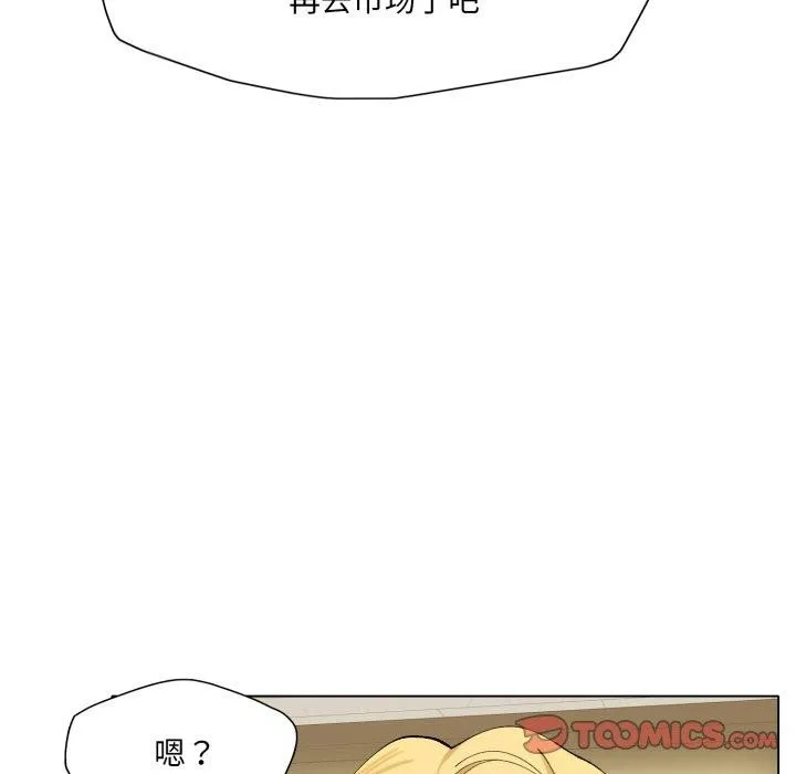 了不起的她-第75話 - 图片 111