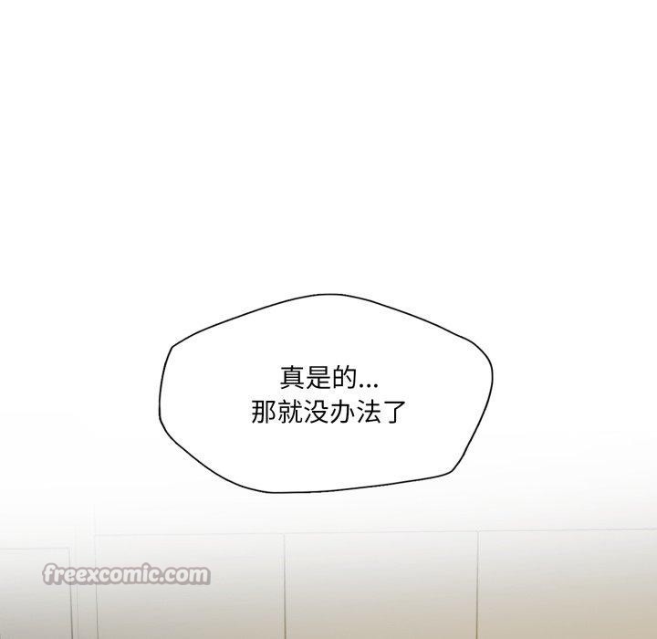 了不起的她第75話